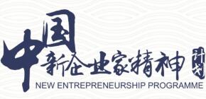 2024年王石深潜学院中国新企业家精神计划课程学员报名前常见问题解答（七问）