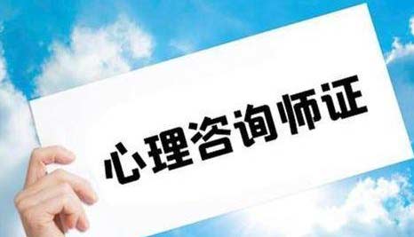 心理咨询师报名费用大概多少2024