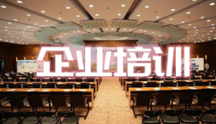三藏文化培训——开启商业智慧之旅