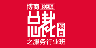 2024年博商总裁项目之服务行业班报名前常见问题答疑