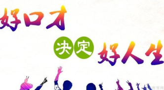 亮剑口才学院亮剑老师介绍2024