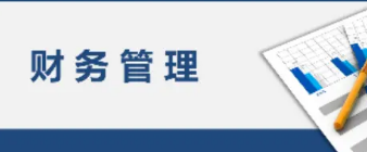 高顿经济师课程财税2024
