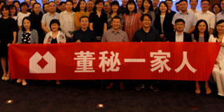 董秘一家人是个什么企业2024