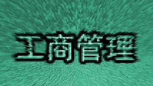 清控融商学院2024
