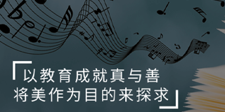 2024年风华国韵艺考民乐表演专业报名前常见问题解答