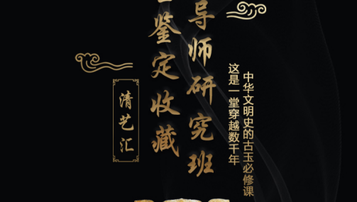 《2024年清艺汇清华厚德艺术鉴赏投资与艺术管理高级研修班报名前问题答疑（五问）》