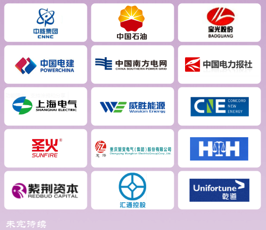 中国新能源产业上海领军班