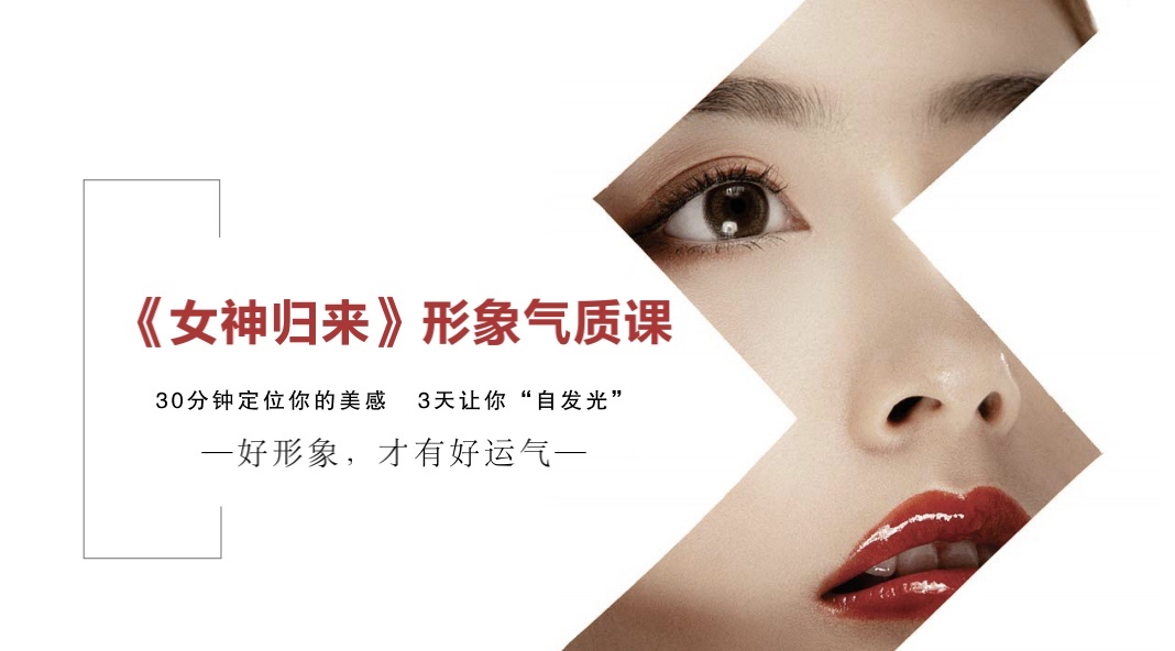 2024年尔雅慧心尔雅女性学堂精修班报名前问题答疑（五问）