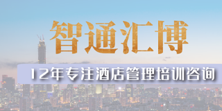 2024年智通汇博餐饮职业经理人班报名前问题答疑