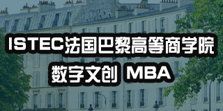 2024年法国巴黎高等商学院专业介绍
