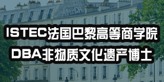 2024年法国巴黎高等商学院专业介绍