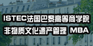 2024年法国巴黎高等商学院免联考项目发布