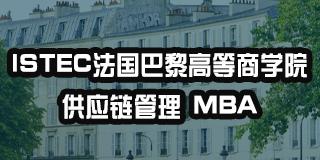 2024年法国巴黎高等商学院免联考项目发布