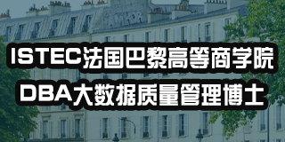 2024年法国巴黎高等商学院免联考项目发布