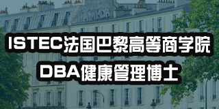 2024年法国巴黎高等商学院免联考项目发布