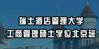 2024年清控紫荆教育哪个硕士MBA博士DBA项目最好？为什么