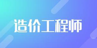 2024年优路教育咨询工程师VIP智学班常见问题解答（四问）