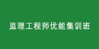 2024年优路教育造价工程师课程常见问题解答