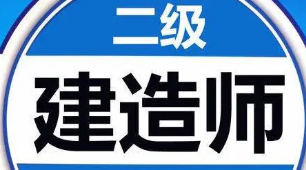 2024年优路教育造价工程师课程常见问题解答