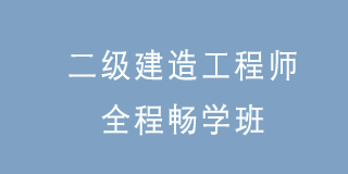2024年优路教育工程管理(MEM) 双证硕士研究生报考指南常见问题解答