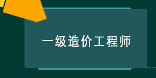 2024年优路教育工程管理(MEM) 双证硕士研究生报考指南常见问题解答