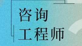2024年优路教育工程管理(MEM) 双证硕士研究生报考指南常见问题解答