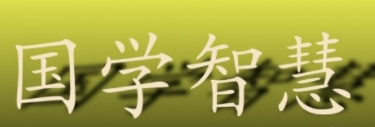 2024年君子三乐学院国学智慧与健康管理应用落地研修班常见问题解答