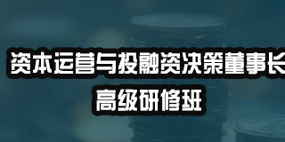 2024年浚商教育中国国学百家讲堂管理思想高级研修班常见问题解答