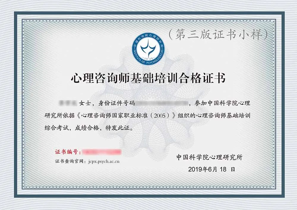 心理咨询师报名官网入口