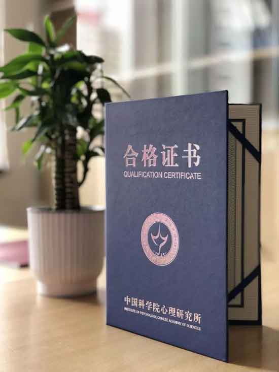 心理咨询师报名官网入口