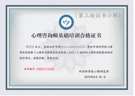 考心理咨询师有什么用？