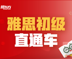 雅思培训效果好吗？