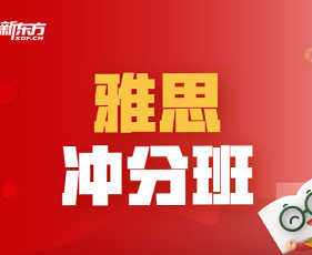 雅思培训效果好吗？