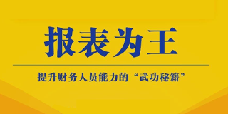 金财王牌课程2024年报名常见问题解答