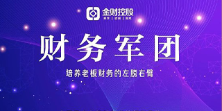 贵州老板财税培训系统2024年报名常见问题解答