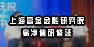 高净值研究院是什么？