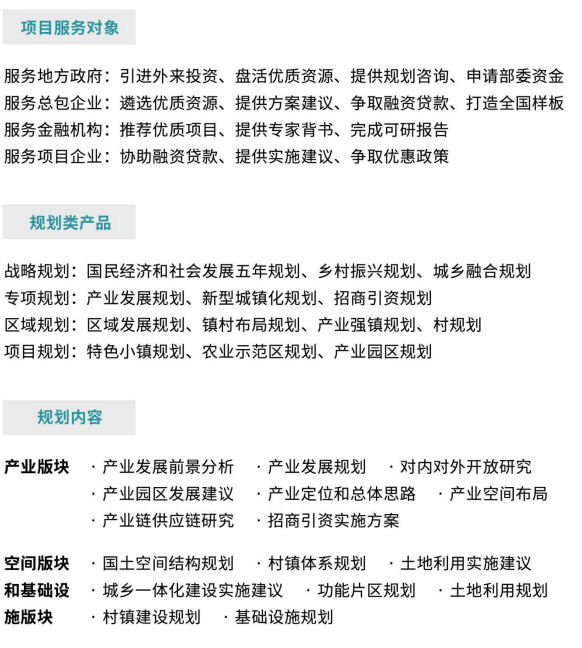 乡村振兴高质量发展领军人才研修班