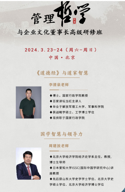 李清泉国学课程 2024年报名常见问题解答