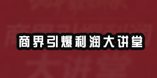 什么是商界联合？