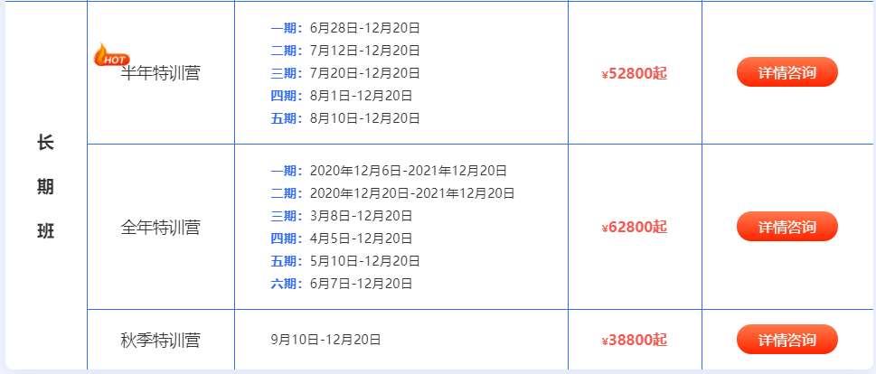 计算机定向辅导班