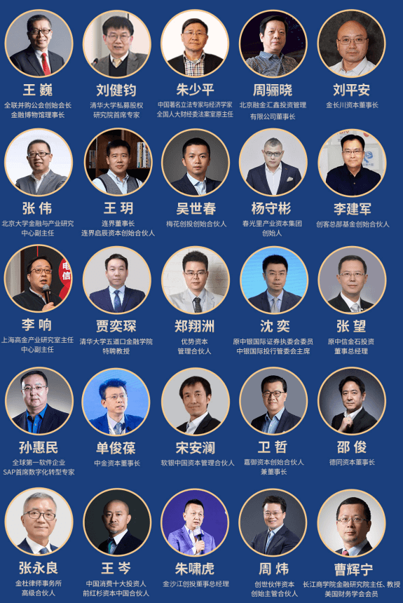 北清经管资本运营与股权投资项目