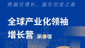 2024年红颜会官网全球产业化领袖增长营项目介绍及报名前常见问题解答（四问）