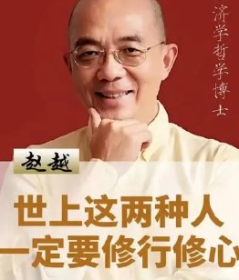 赵越博士讲生命教育:2024年报名常见问题解答