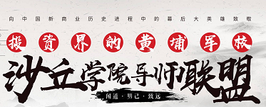 2024沙丘学院报名条件是什么？