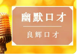 《少儿口才演讲培训 北京 2024年报名常见问题解答》