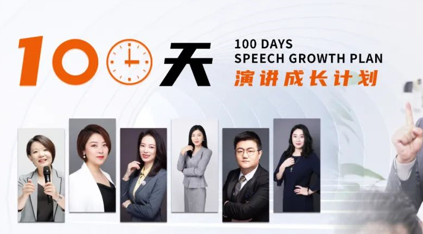 北京演讲与口才学会介绍2024年报名常见问题解答