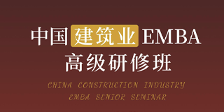 2024年华清建业商学院2024年互联互通东南亚海外建设新机遇-越南站常见问题解答