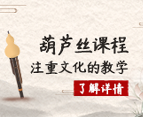 2024年介绍：秦汉胡同古筝课程