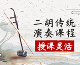 2024年介绍：秦汉胡同古筝课程