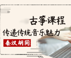 秦汉胡同鉴赏课2024年报名常见问题解答